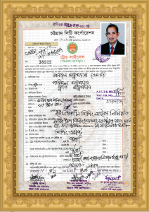 Trade License